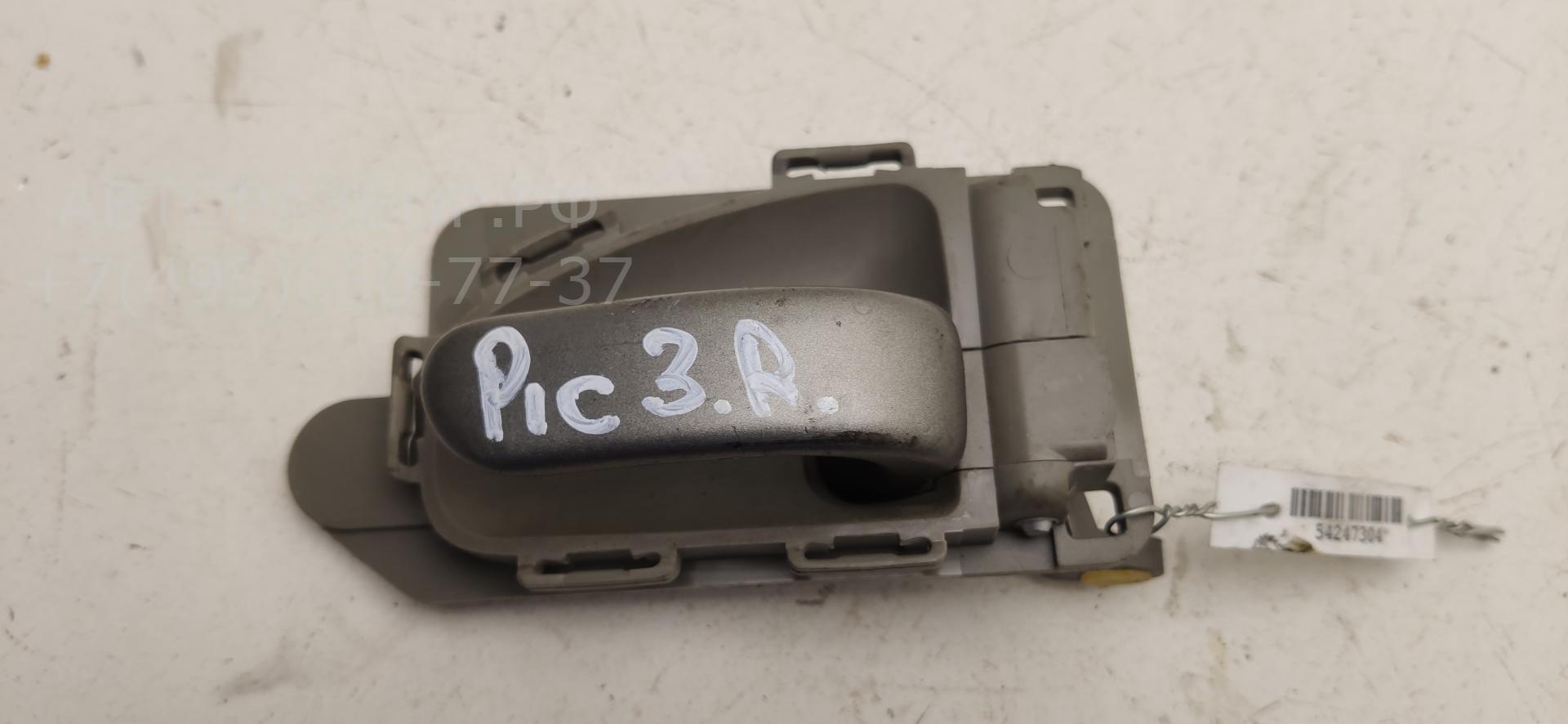 Ручка двери задней внутренняя правая