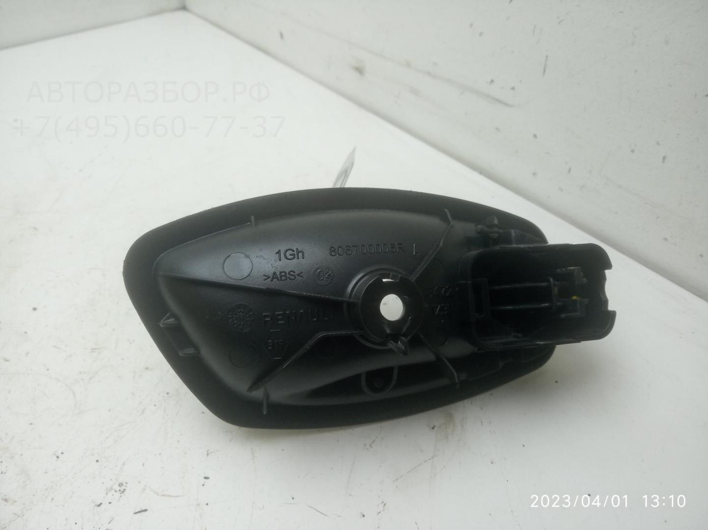 Ручка двери передней внутренняя левая