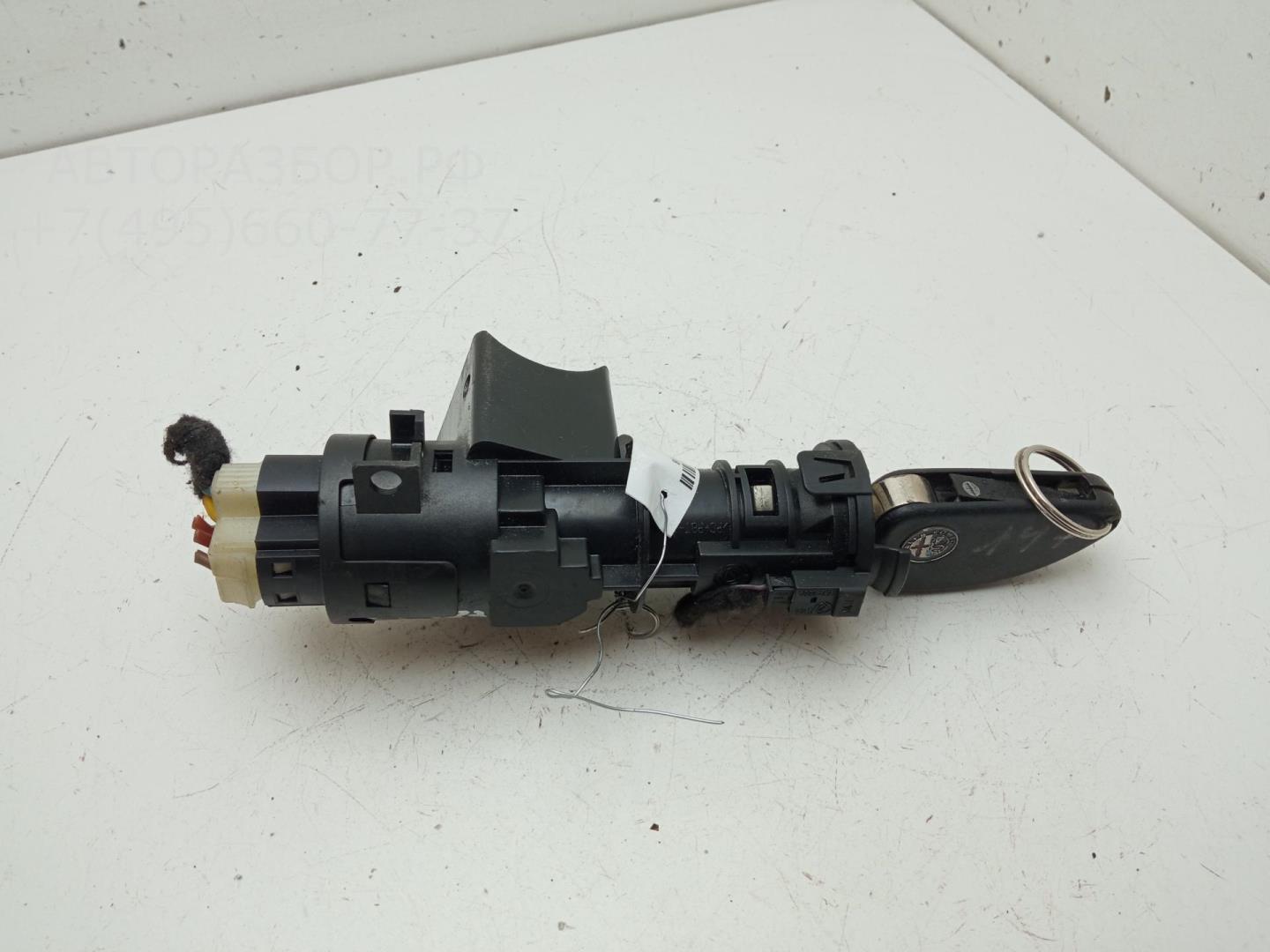 Замок зажигания