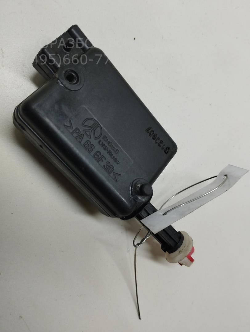 Активатор замка багажника