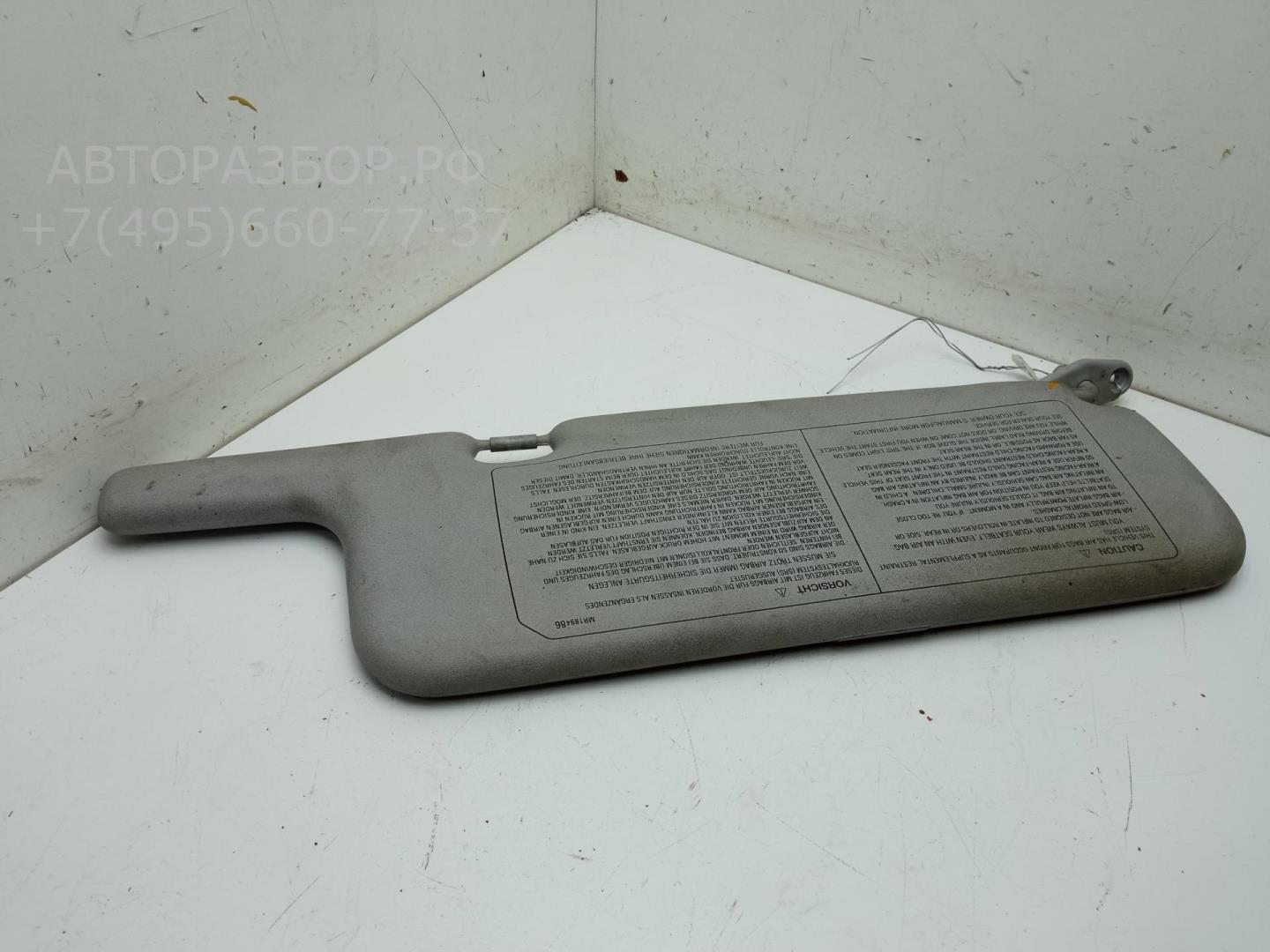 Козырек солнцезащитный