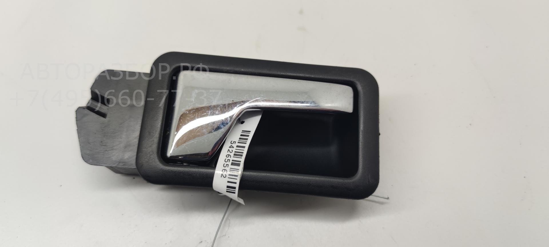 Ручка двери задней внутренняя правая