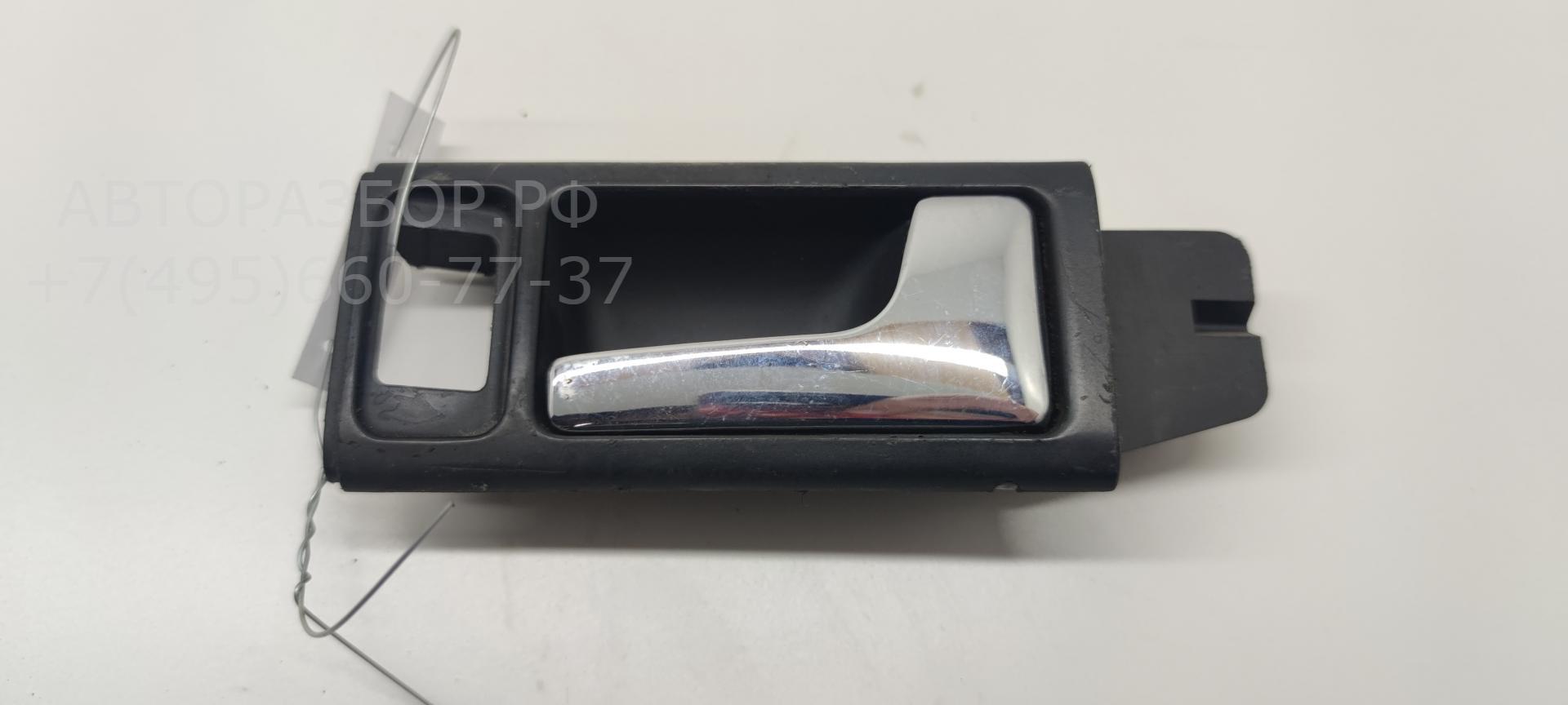 Ручка двери передней внутренняя правая