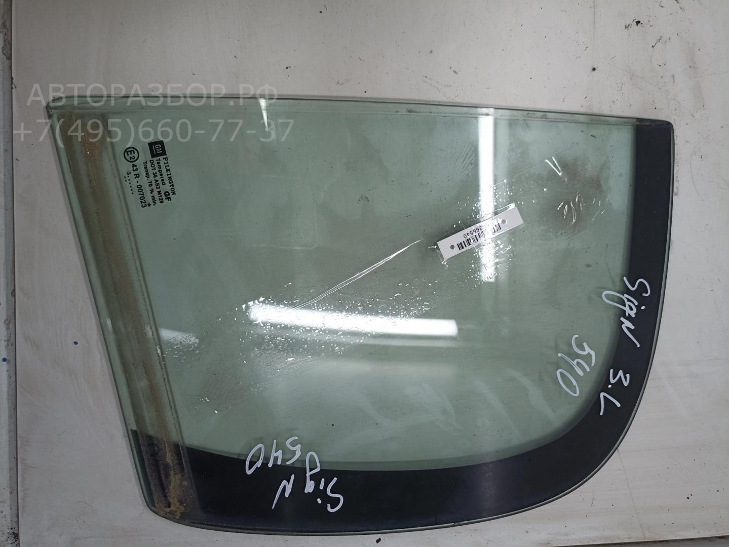 Стекло двери задней левой (форточка)