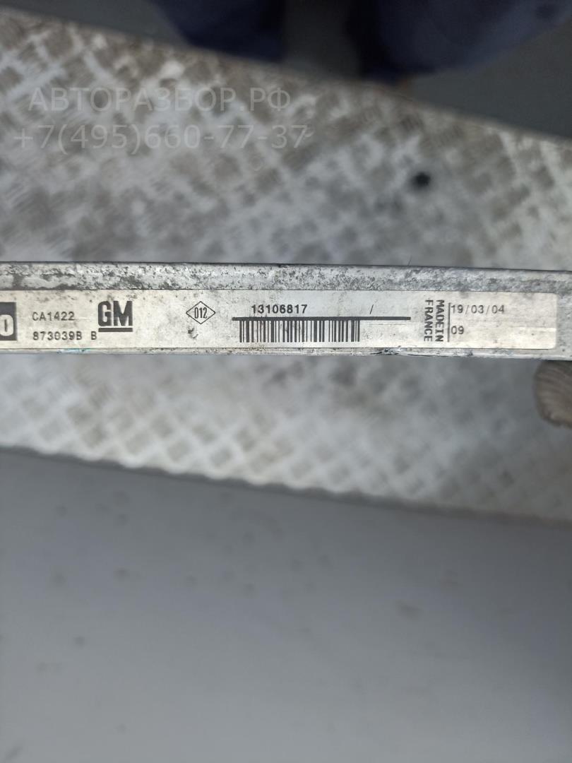 Радиатор кондиционера / конденсер