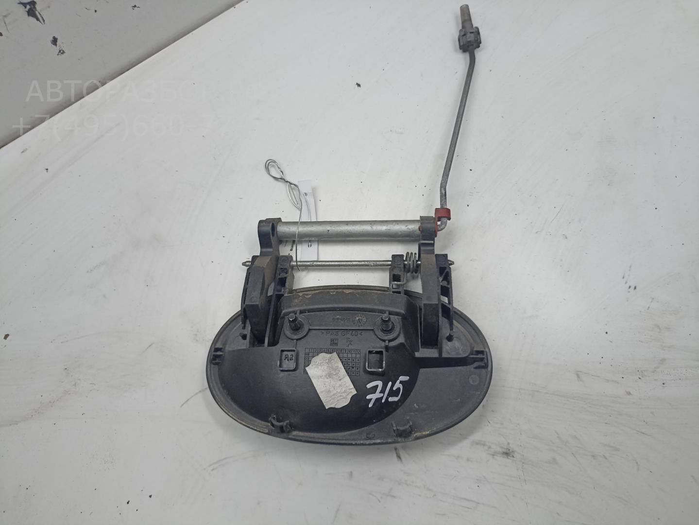 Ручка двери передней наружная правая