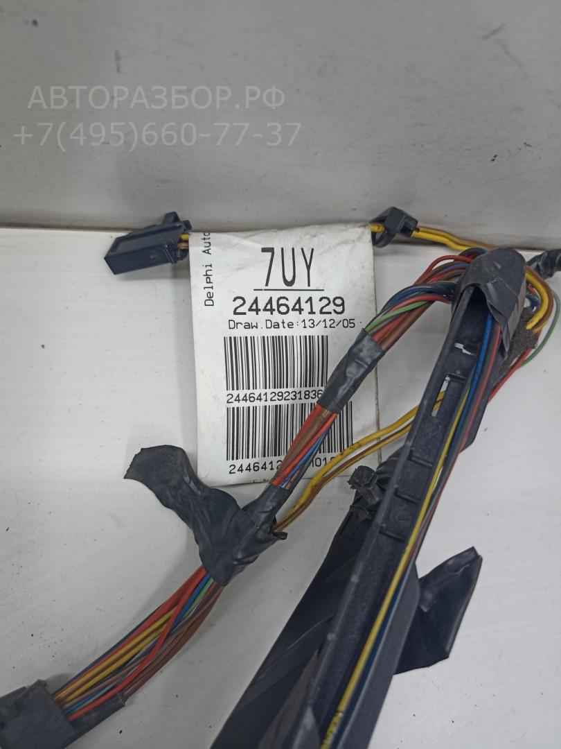 Проводка (коса)