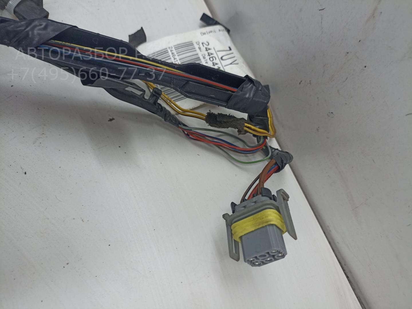 Проводка (коса)