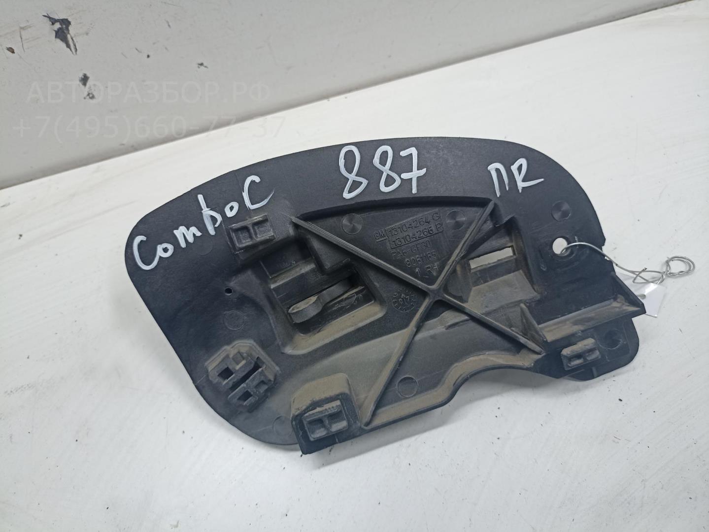 Ручка двери передней внутренняя правая