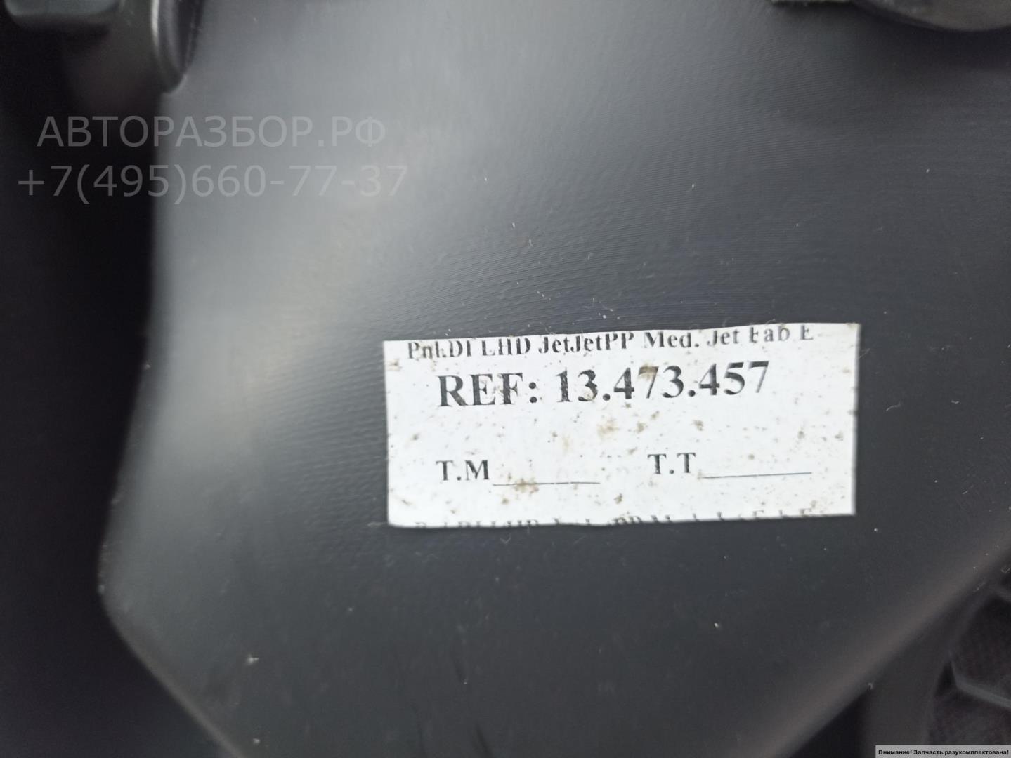 Обшивка двери передней левой