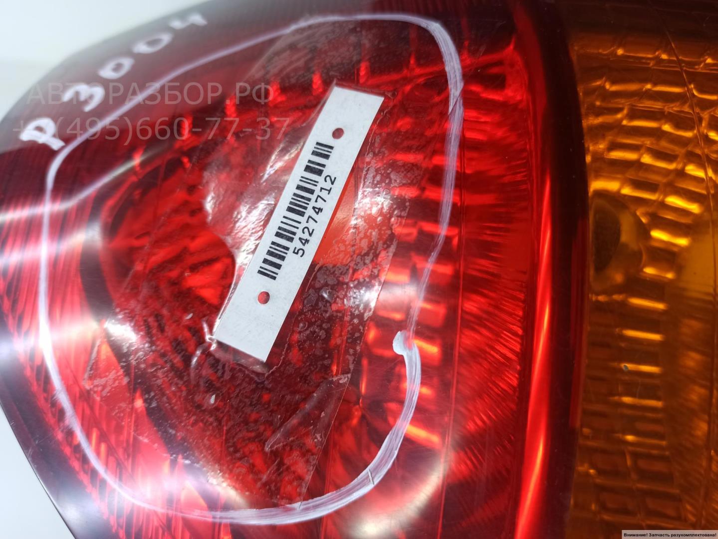 Фонарь задний правый