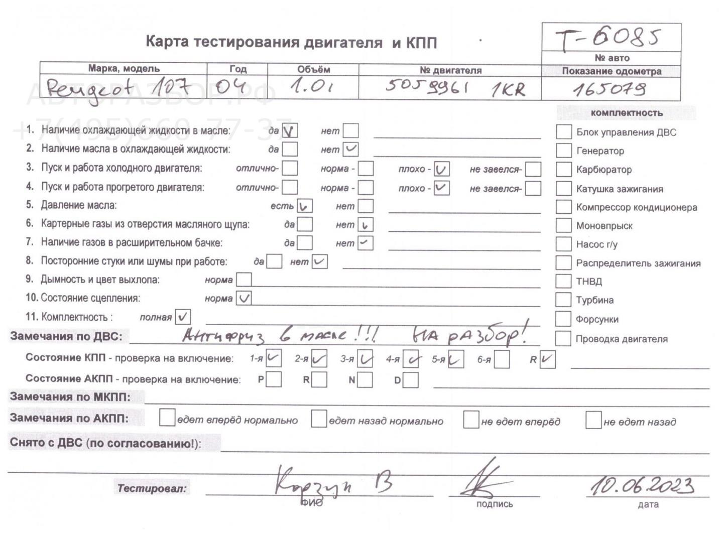 Двигатель (ДВС)