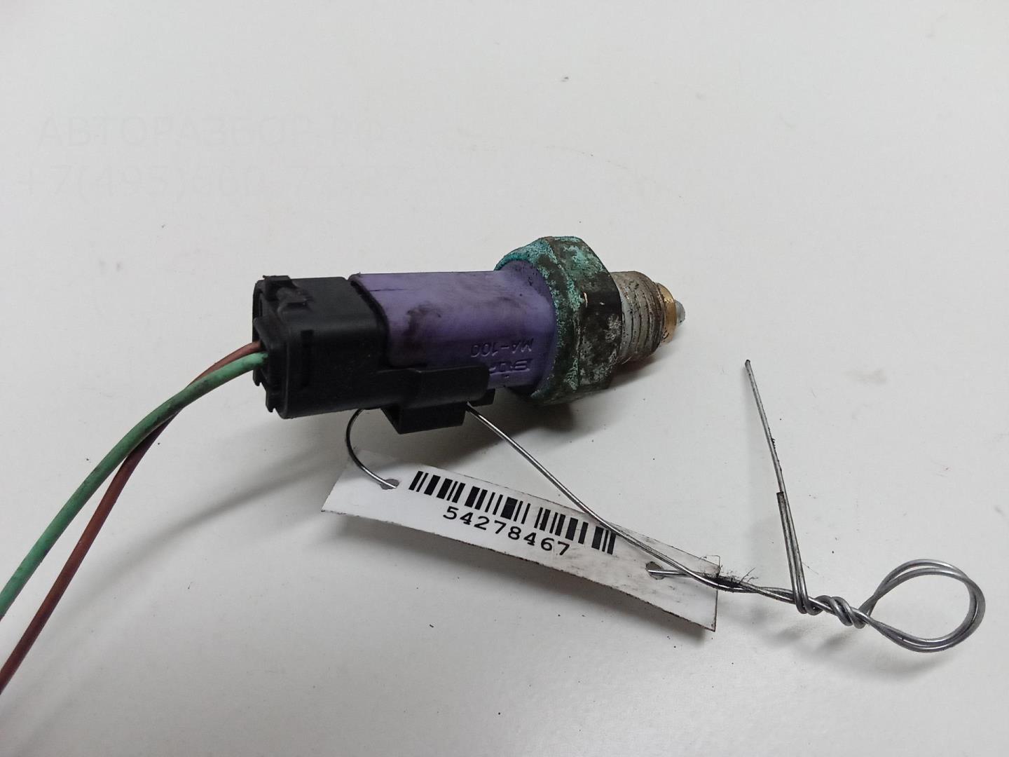 Датчик включения заднего хода