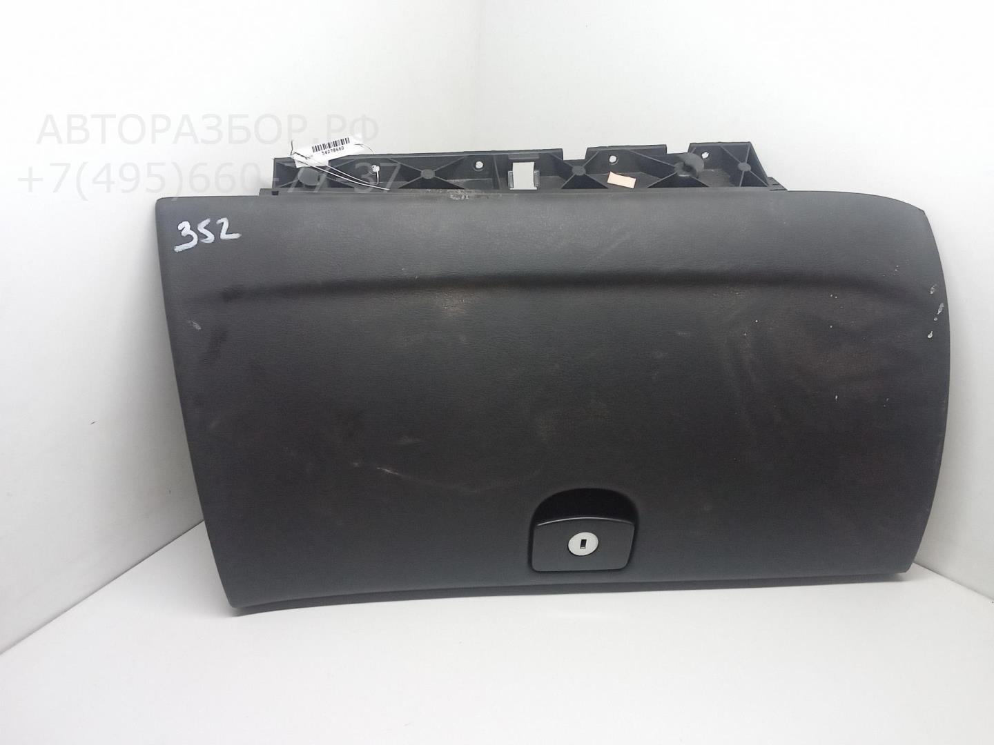 Замок бардачка