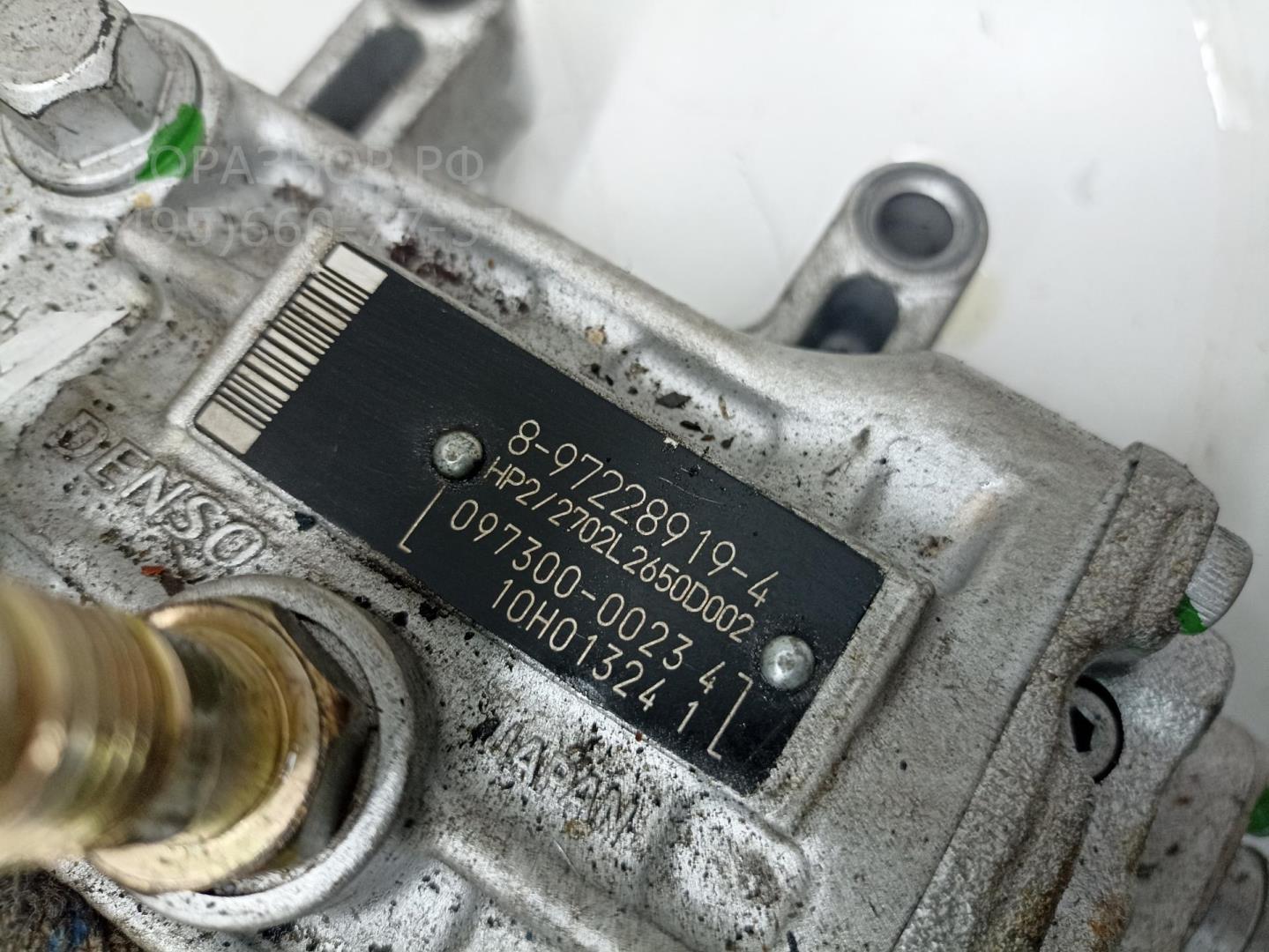 ТНВД (Топливный насос высокого давления)