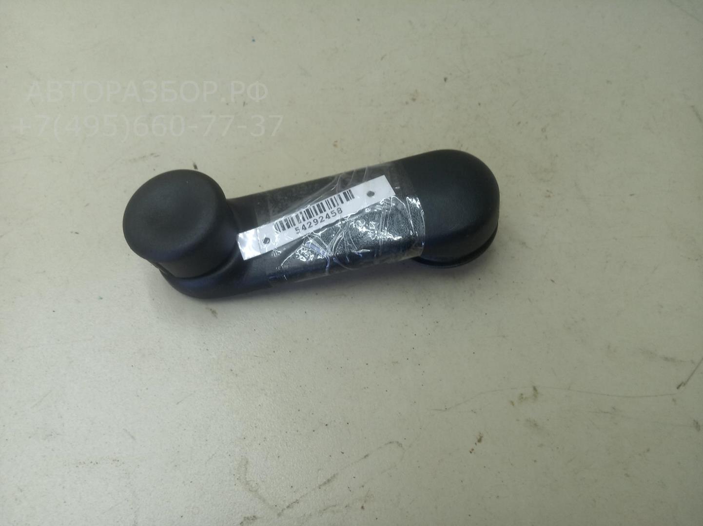 Ручка стеклоподъемника