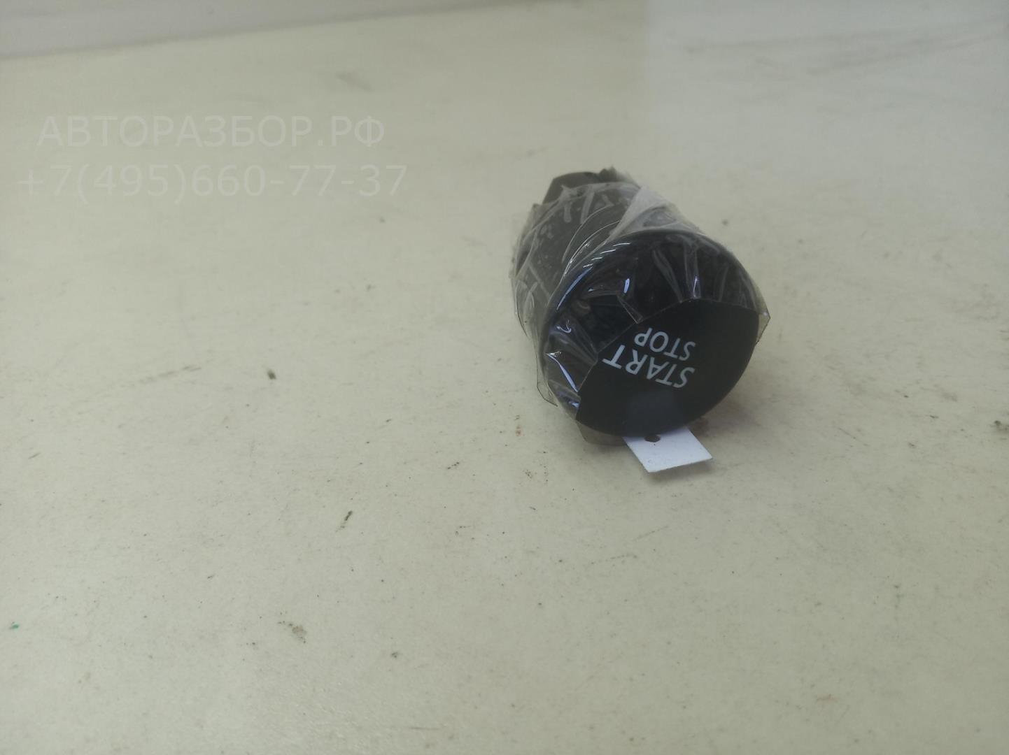 Кнопка запуска двигателя