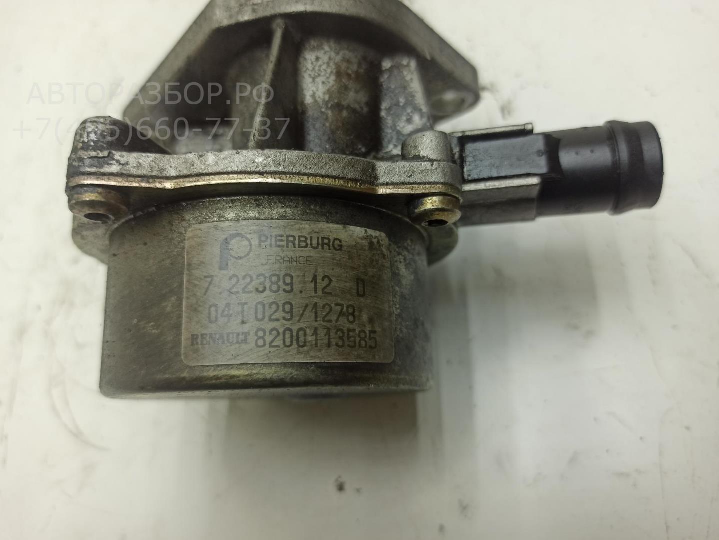 Насос вакуумный