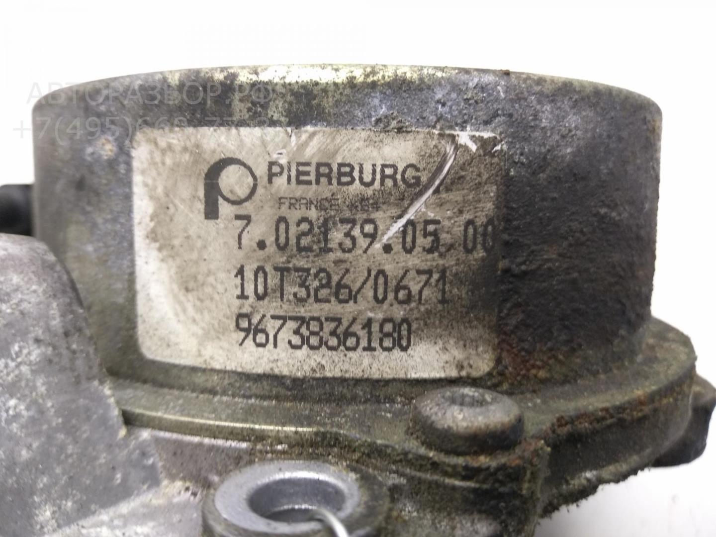 Насос вакуумный