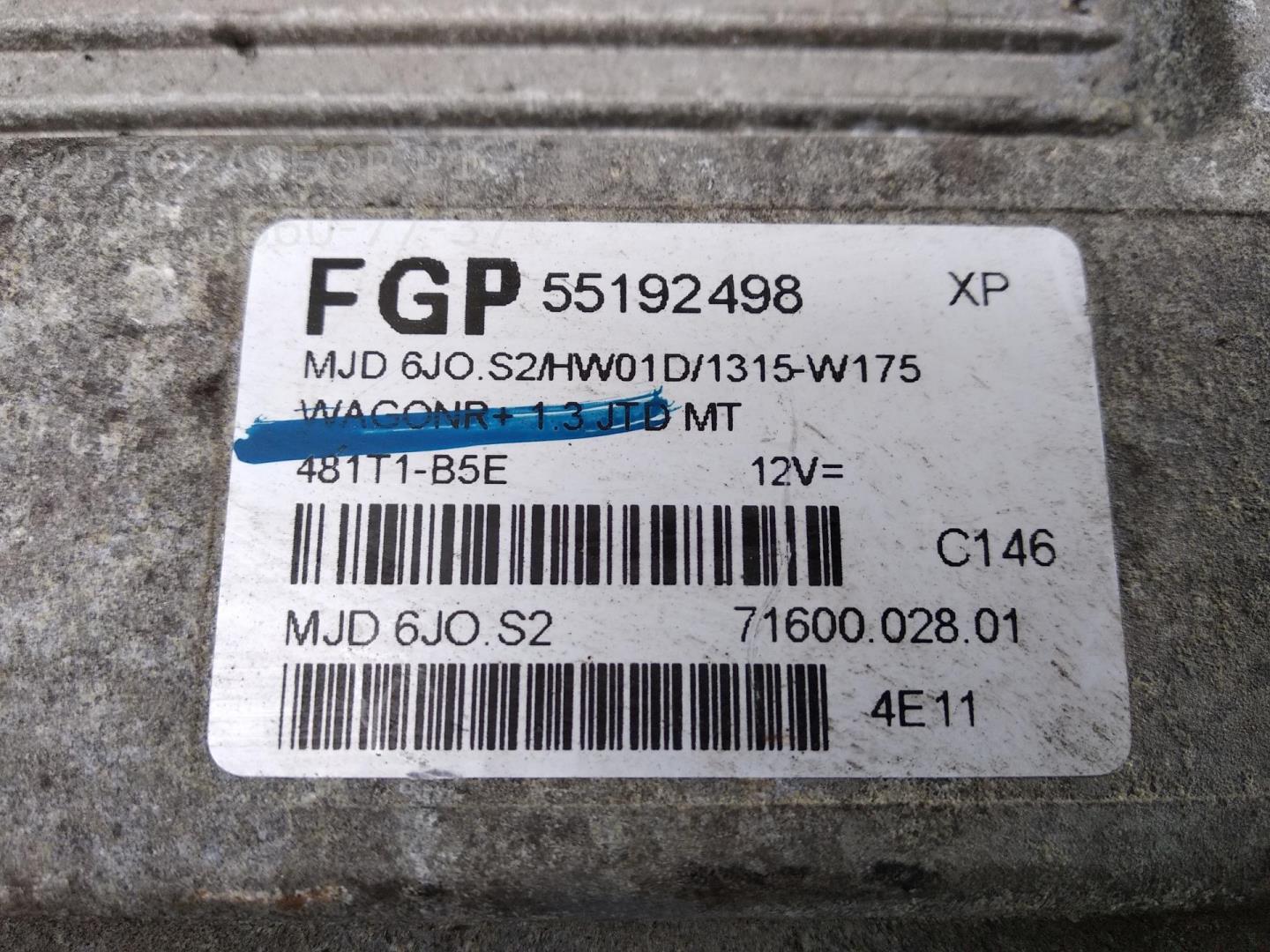 Блок управления двигателем