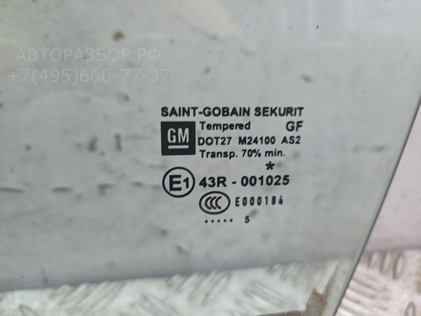 Стекло двери передней левой