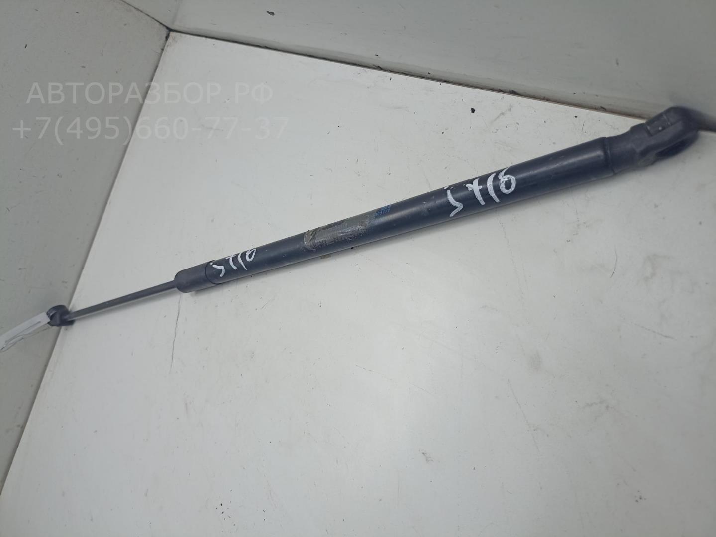 Амортизатор крышки багажника