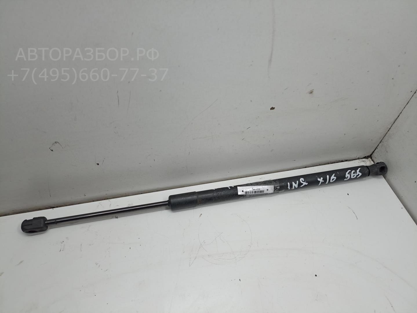 Амортизатор крышки багажника