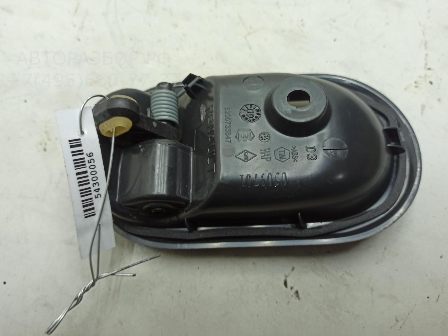 Ручка двери передней внутренняя правая