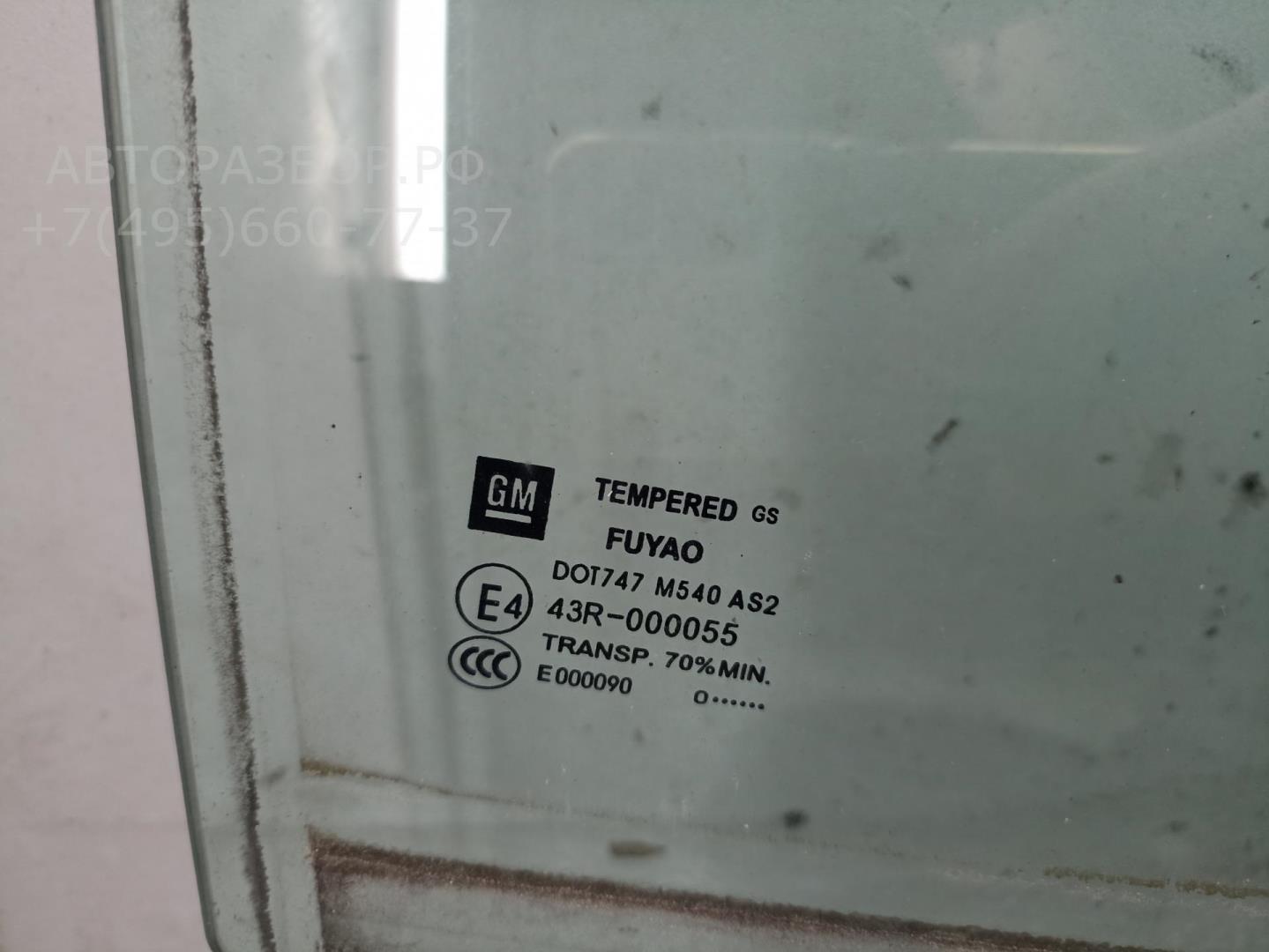Стекло двери задней правой