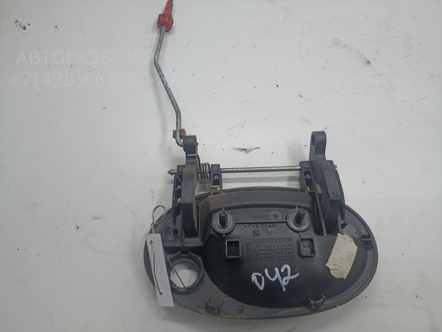 Ручка двери передней наружная левая