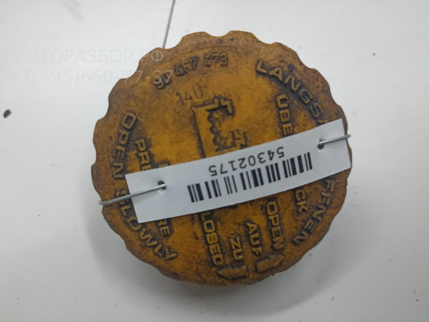 Крышка расширительного бачка