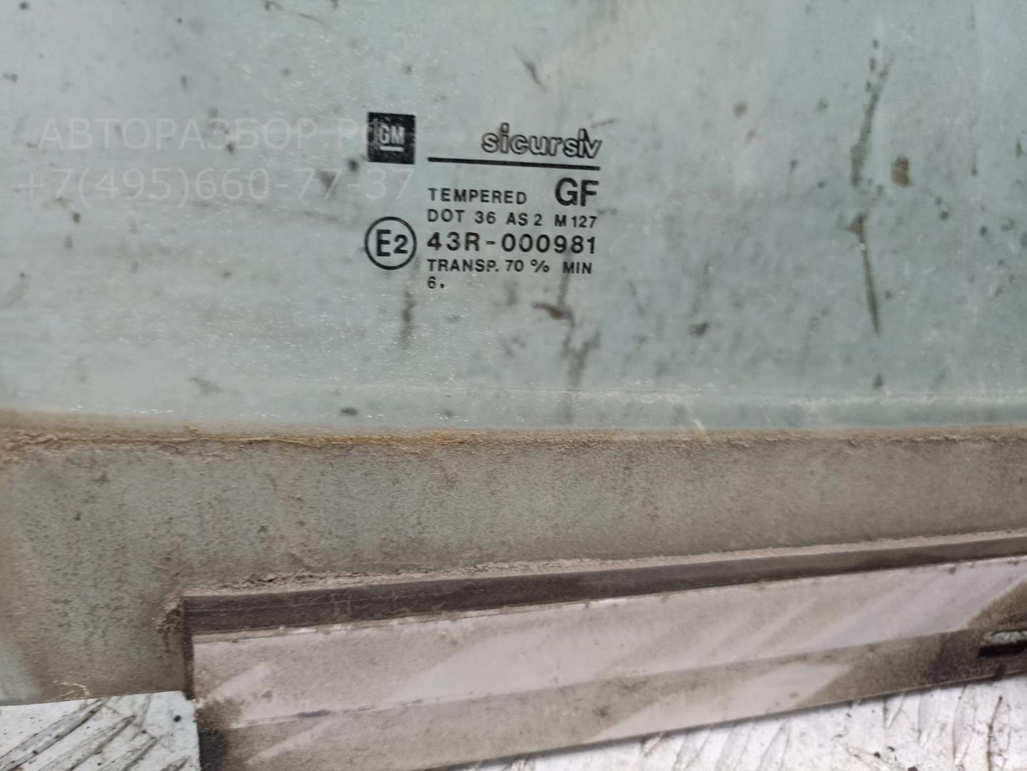 Стекло двери передней правой