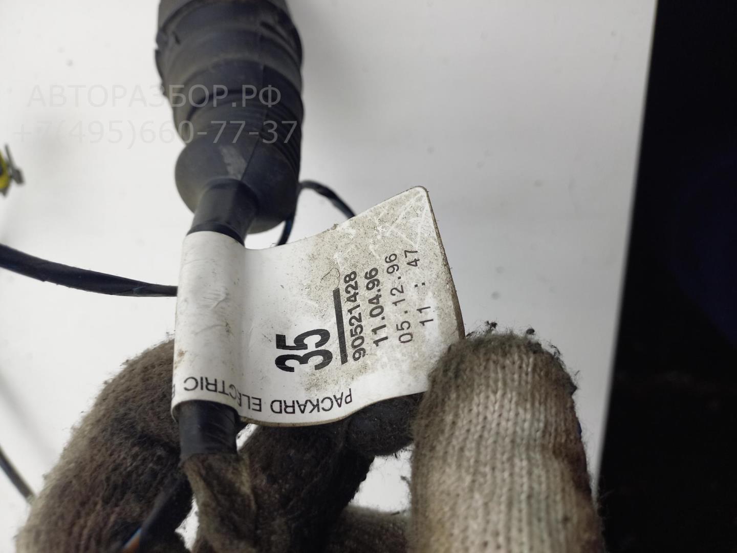 Проводка (коса)