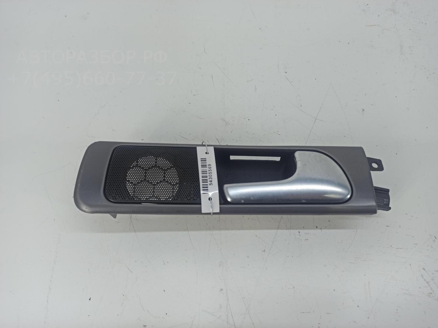 Ручка двери задней внутренняя правая