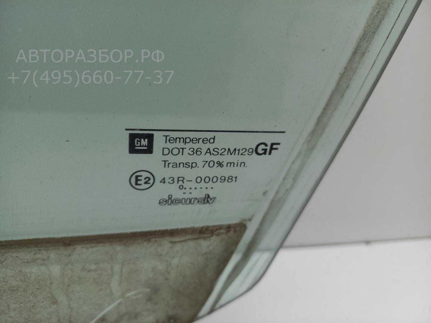 Стекло двери задней левой