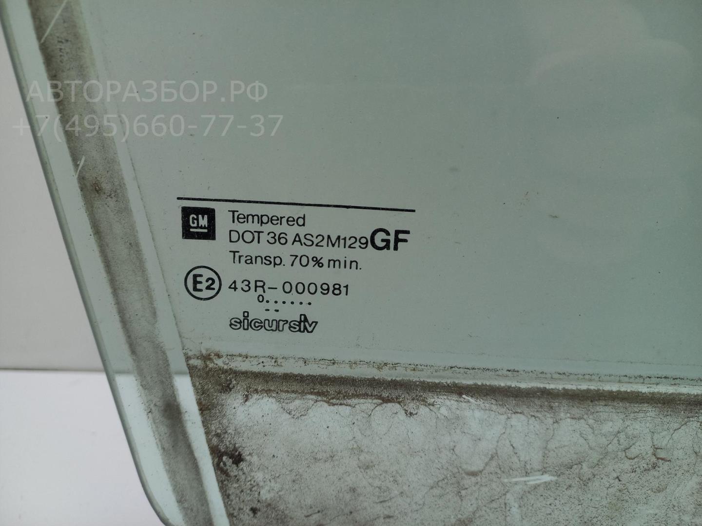 Стекло двери задней правой