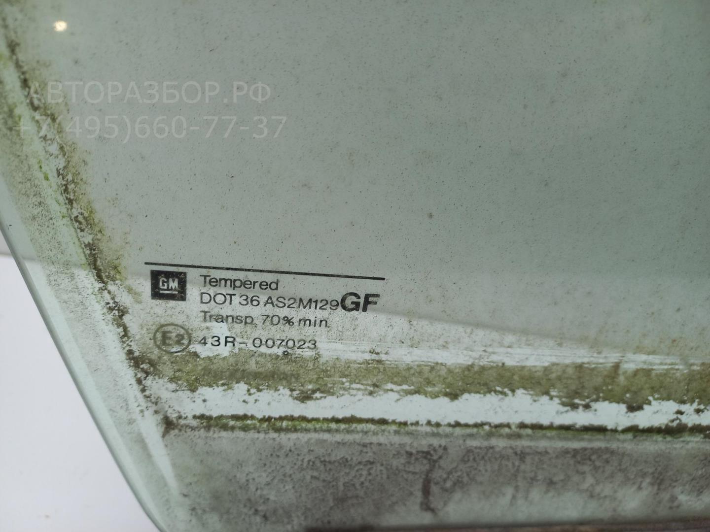 Стекло двери передней правой