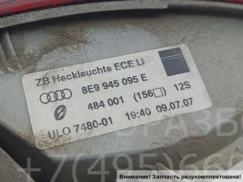 Фонарь задний левый