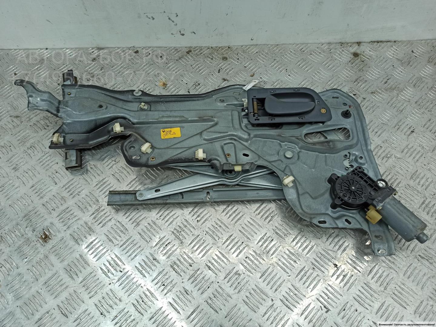 Стеклоподъемник электр. задний левый