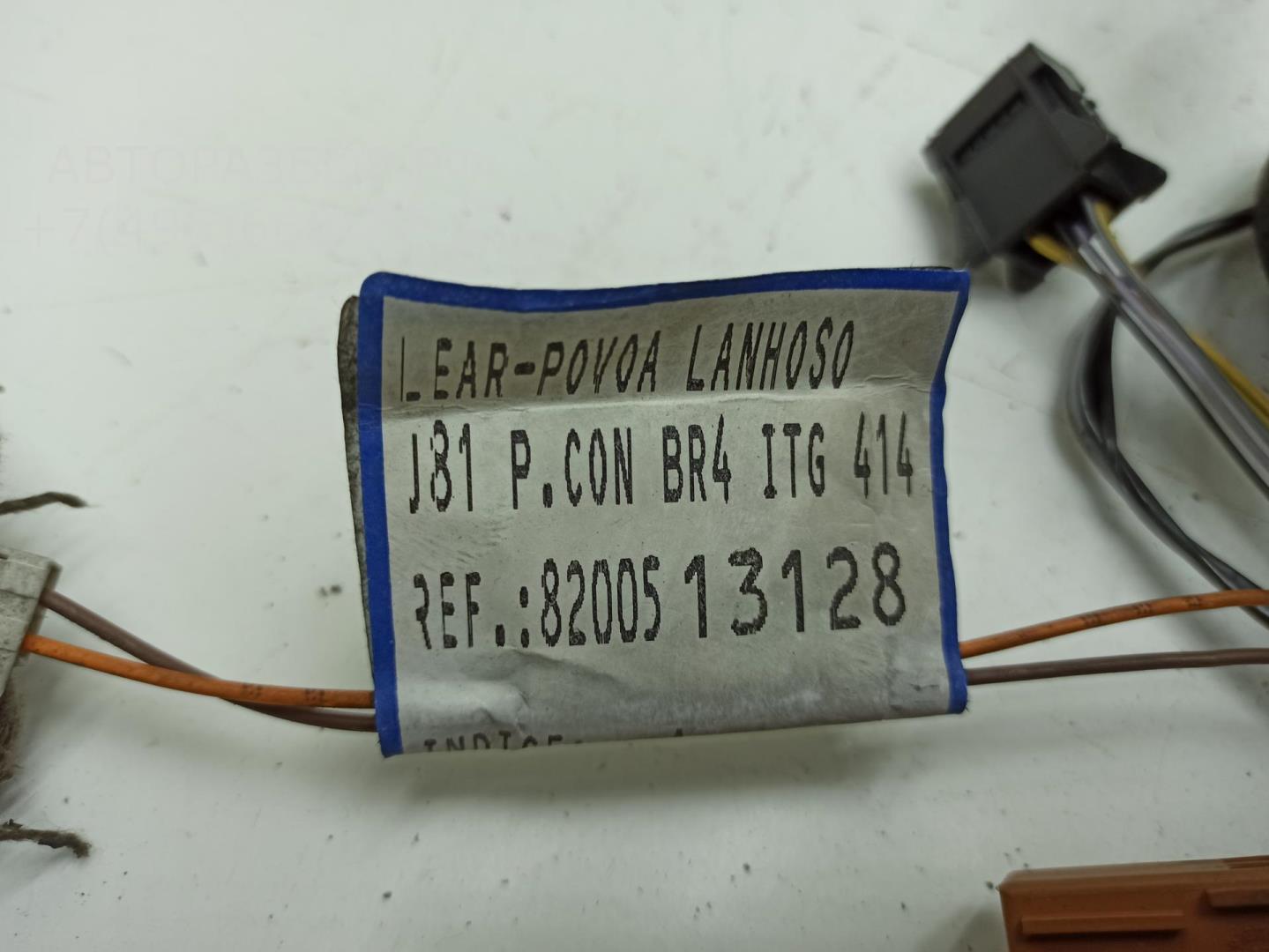 Проводка (коса)