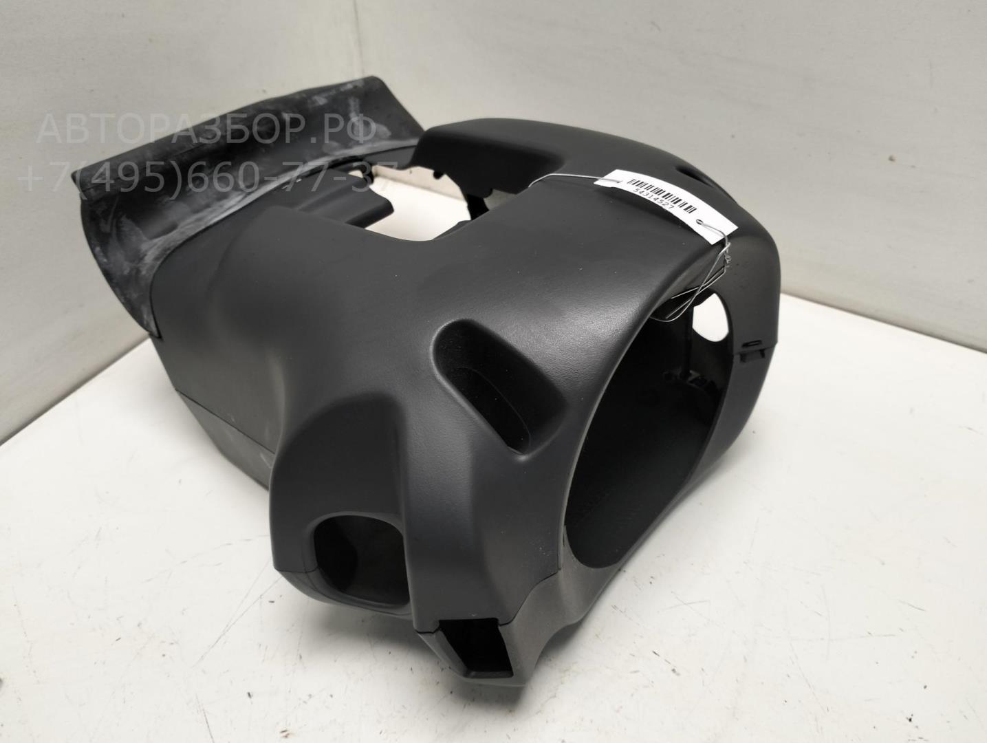 Кожух рулевой колонки