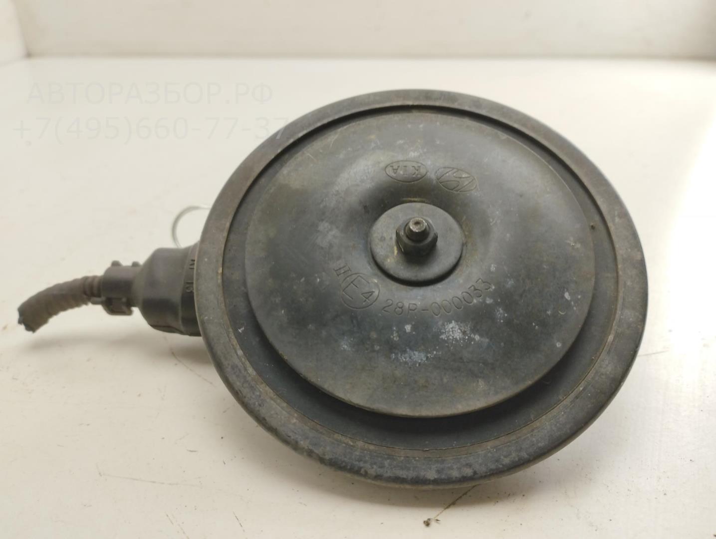 Сигнал звуковой