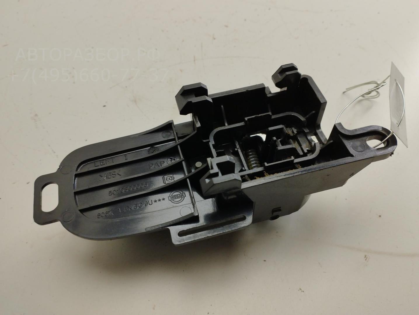 Ручка двери передней внутренняя левая