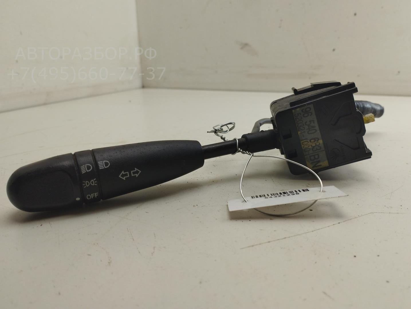 Переключатель поворотов подрулевой