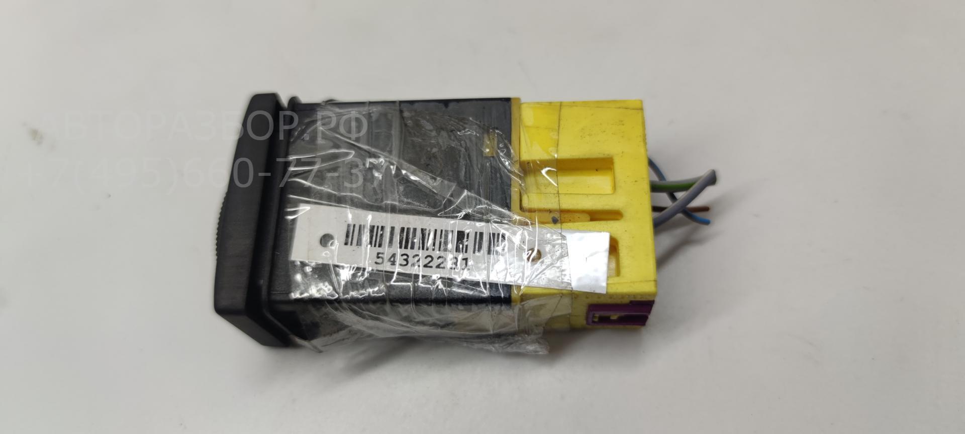 Кнопка света противотуманных фар