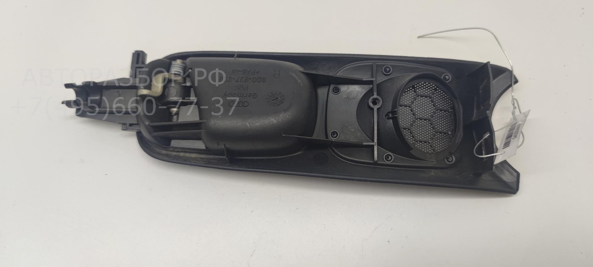 Ручка двери передней внутренняя правая