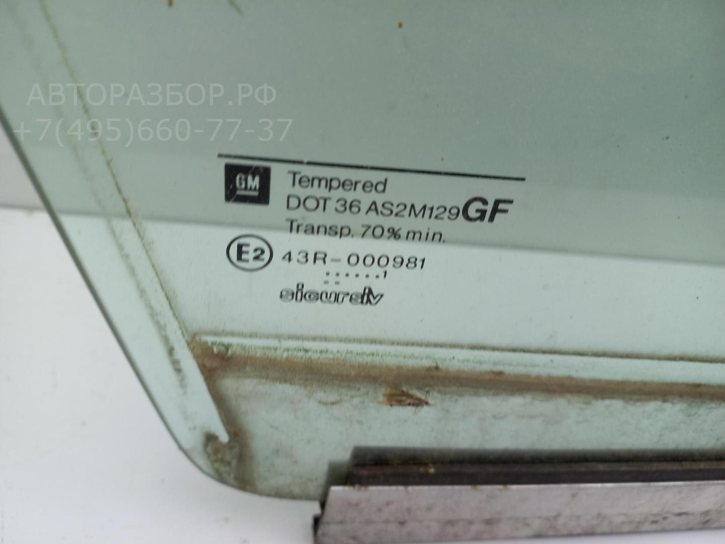 Стекло двери передней правой