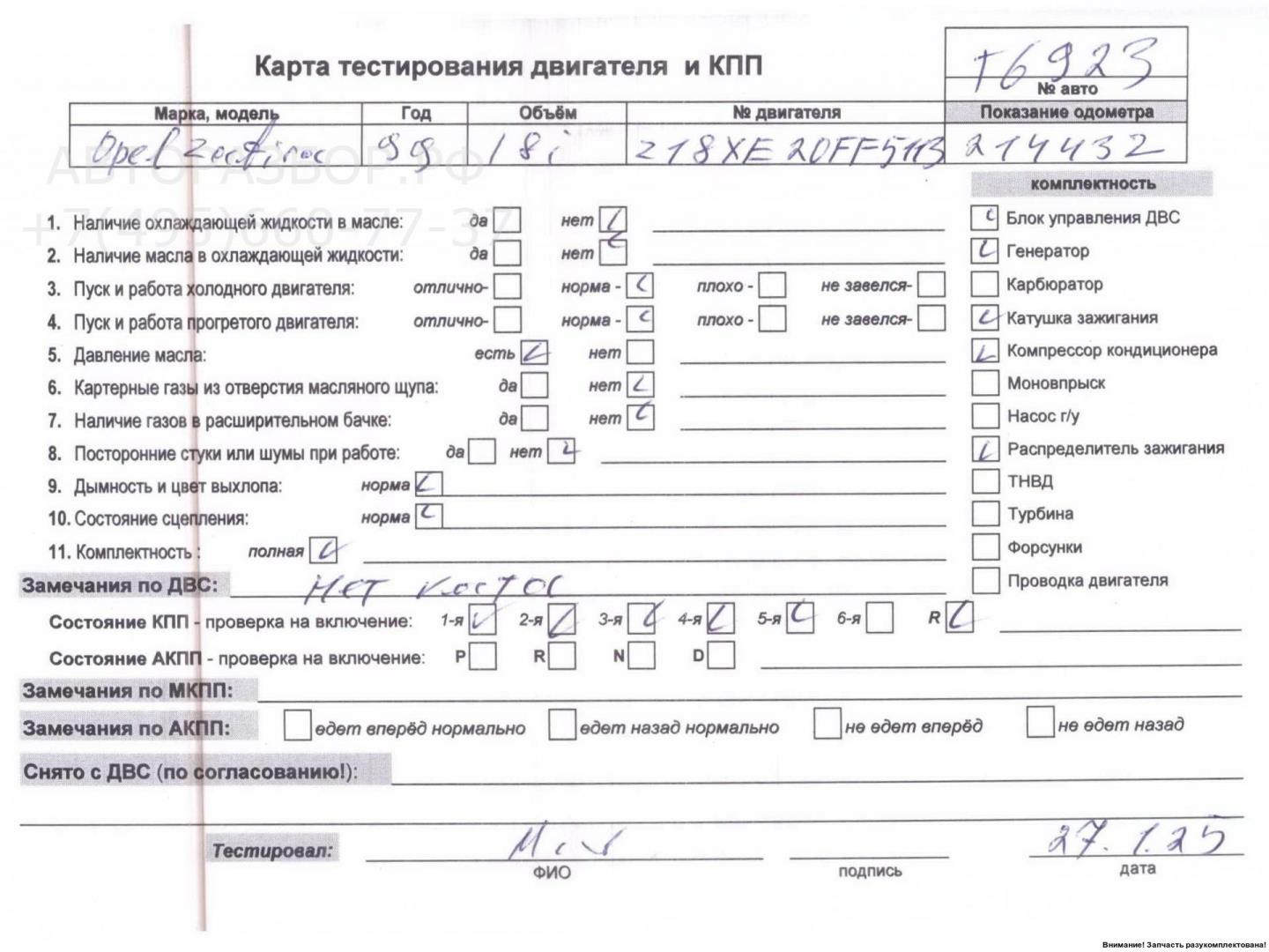 Двигатель (ДВС)