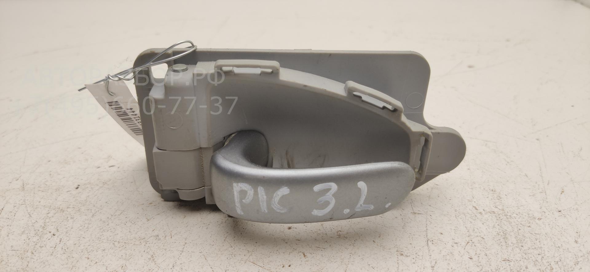 Ручка двери задней внутренняя левая