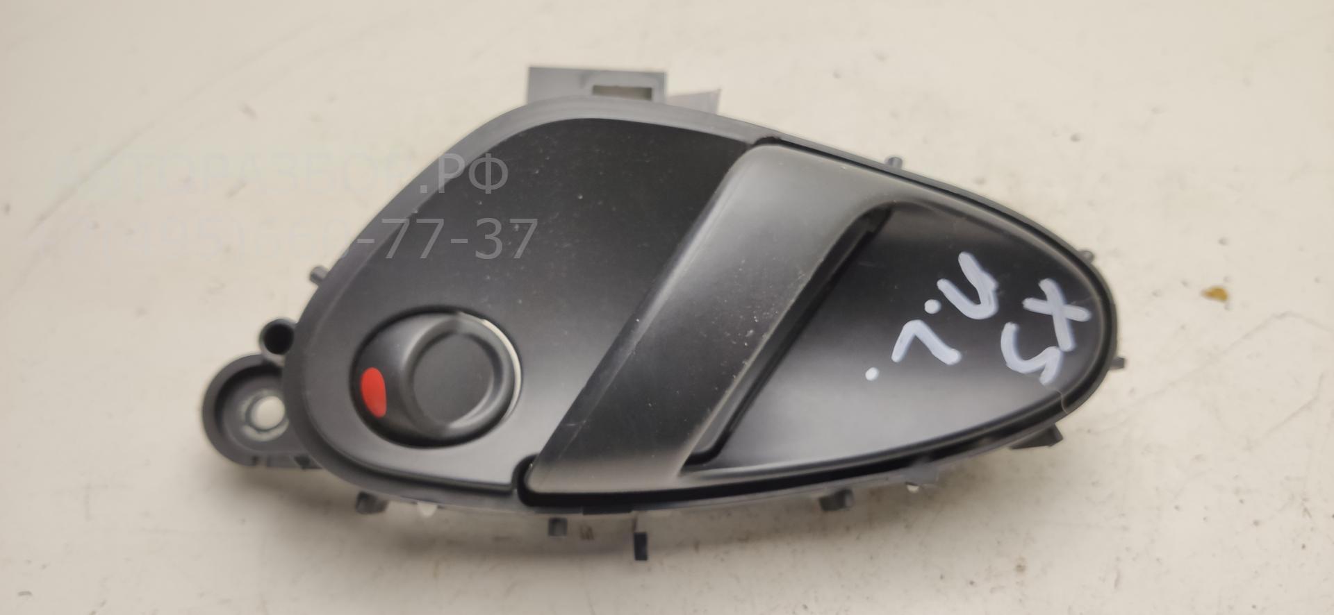 Ручка двери передней внутренняя левая